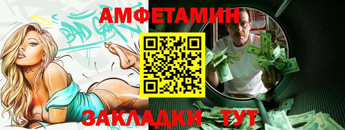 АМФЕТАМИН Premium Ковров
