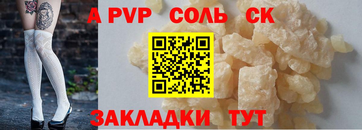 Альфа ПВП крисы CK  Alpha-PVP  Ковров  А ПВП кристаллы  A PVP СК КРИС  Вход с VPN 