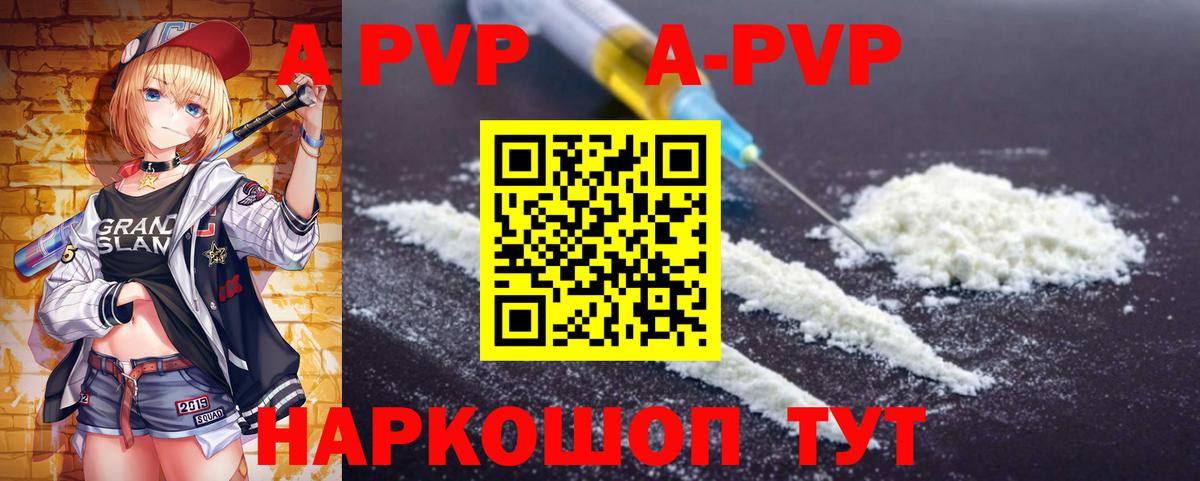 Alpha PVP Crystall Ковров
