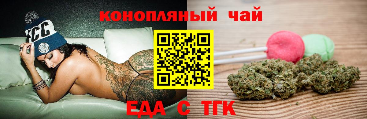 Cannafood конопля  Вход с VPN  Ковров 