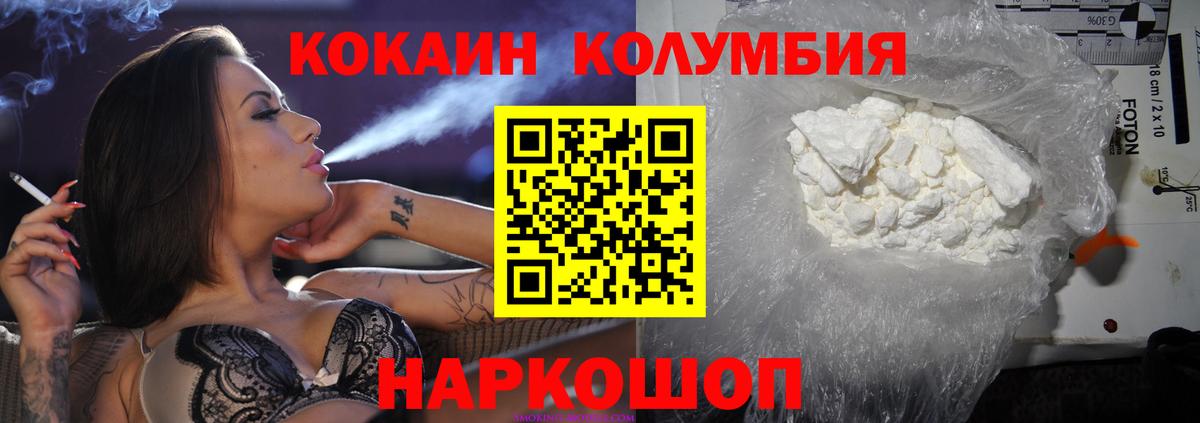 Ковров  Кокаин 99%  Вход с VPN 