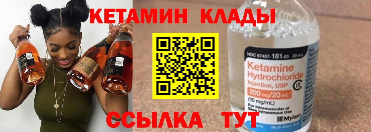 Ковров  КЕТАМИН ketamine  Вход с VPN  КЕТАМИН VHQ 
