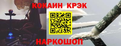 кокаин колумбия Краснодар