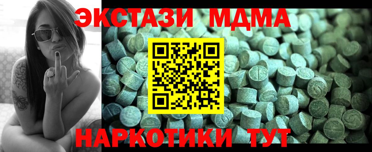 МДМА молли Ковров