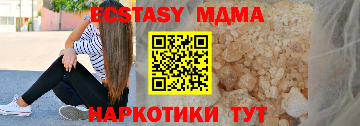 MDMA молли  MDMA кристаллы  MDMA  Вход с VPN  Ковров 