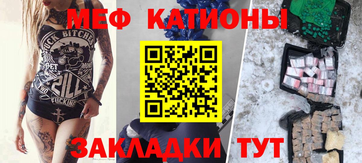 МЯУ-МЯУ  МЕФ мяу мяу  Вход с VPN  МЕФ  Мефедрон 4 MMC  Ковров 