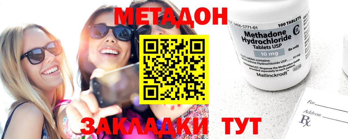 Метадон белоснежный  МЕТАДОН мёд  Вход с VPN  Ковров 
