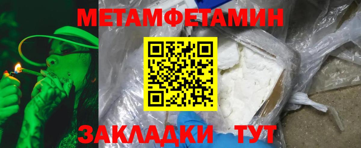 Первитин винт Ковров