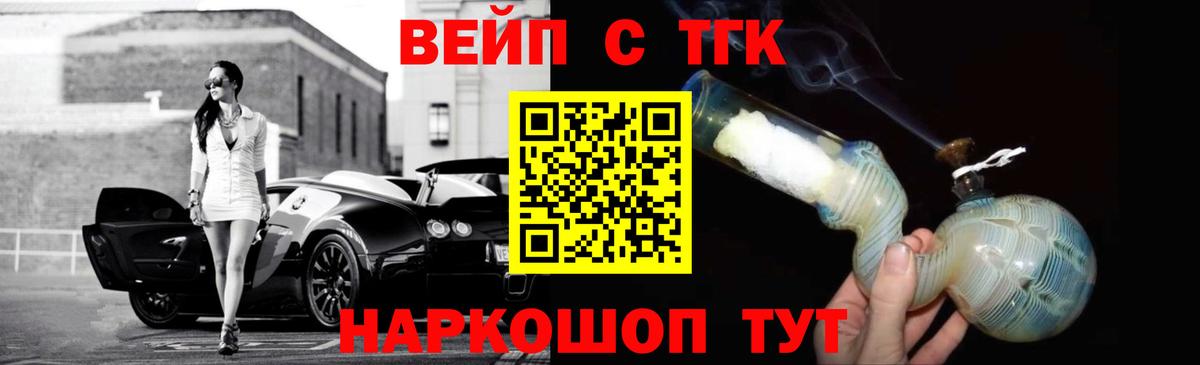 Ковров  Дистиллят ТГК концентрат  Вход с VPN 