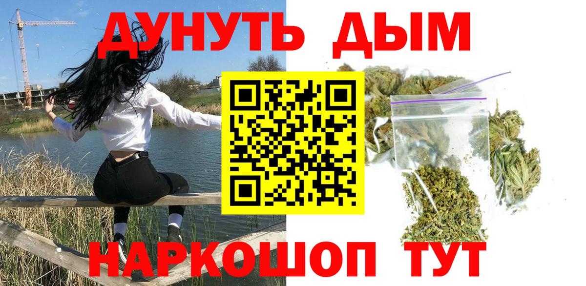Каннабис семена  Бошки марихуана гибрид  Вход с VPN  Бошки Шишки VHQ  Ковров  Канабис AK-47 
